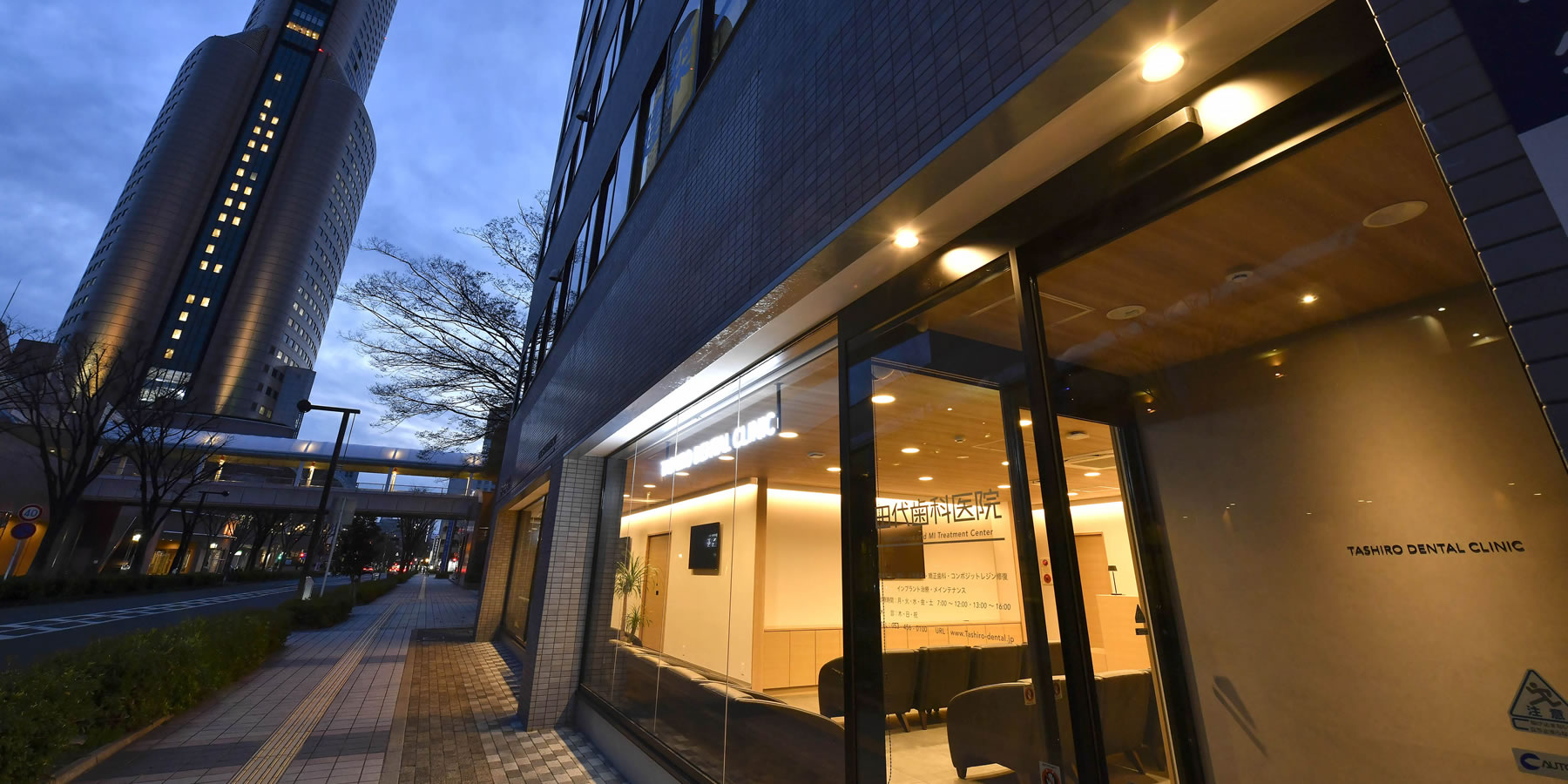 田代歯科医院の外観